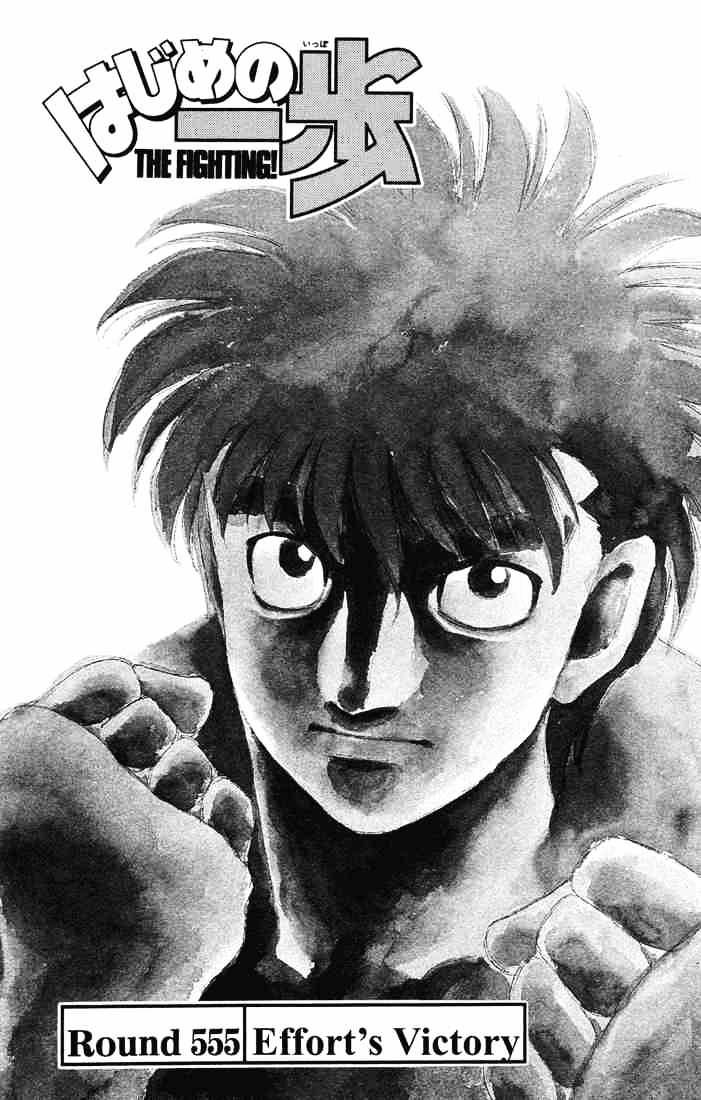 Hajime no Ippo: Fighting Spirit, Chapter 555 image 01
